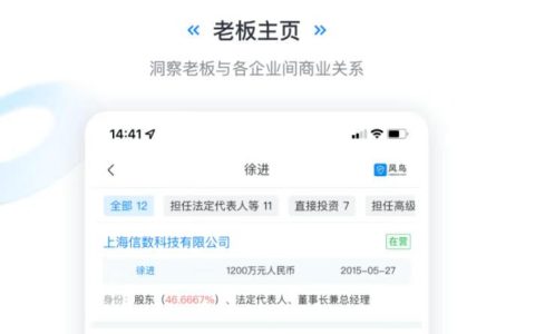 免费查询企业信息，白嫖1年风鸟会员，查企业信用必备！