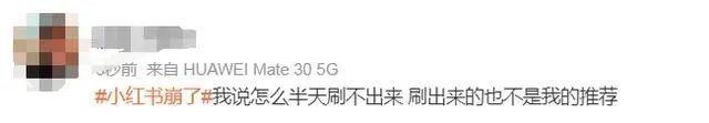 B站、小红书崩了！阿里云紧急回应