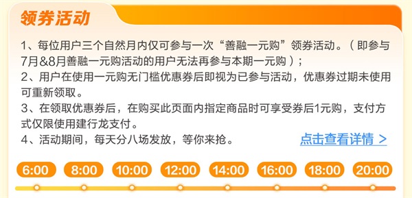 9月善融1元购 领券1元购买实物包邮到家