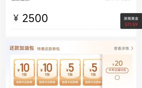 翼支付10元购买30元信用卡还款券