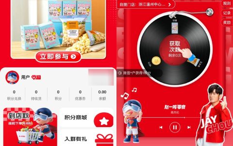 赵一鸣零食会员日1积分抽零食