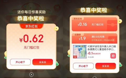 集京东黄金饺 瓜分1亿京东无门槛红包