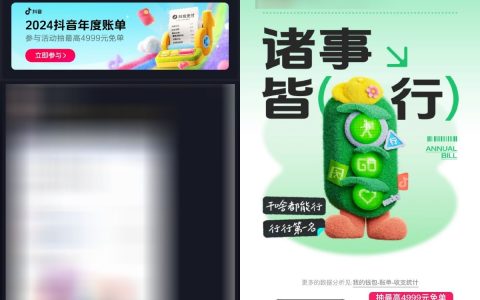 抖音搜索年度账单分享抽随机红包