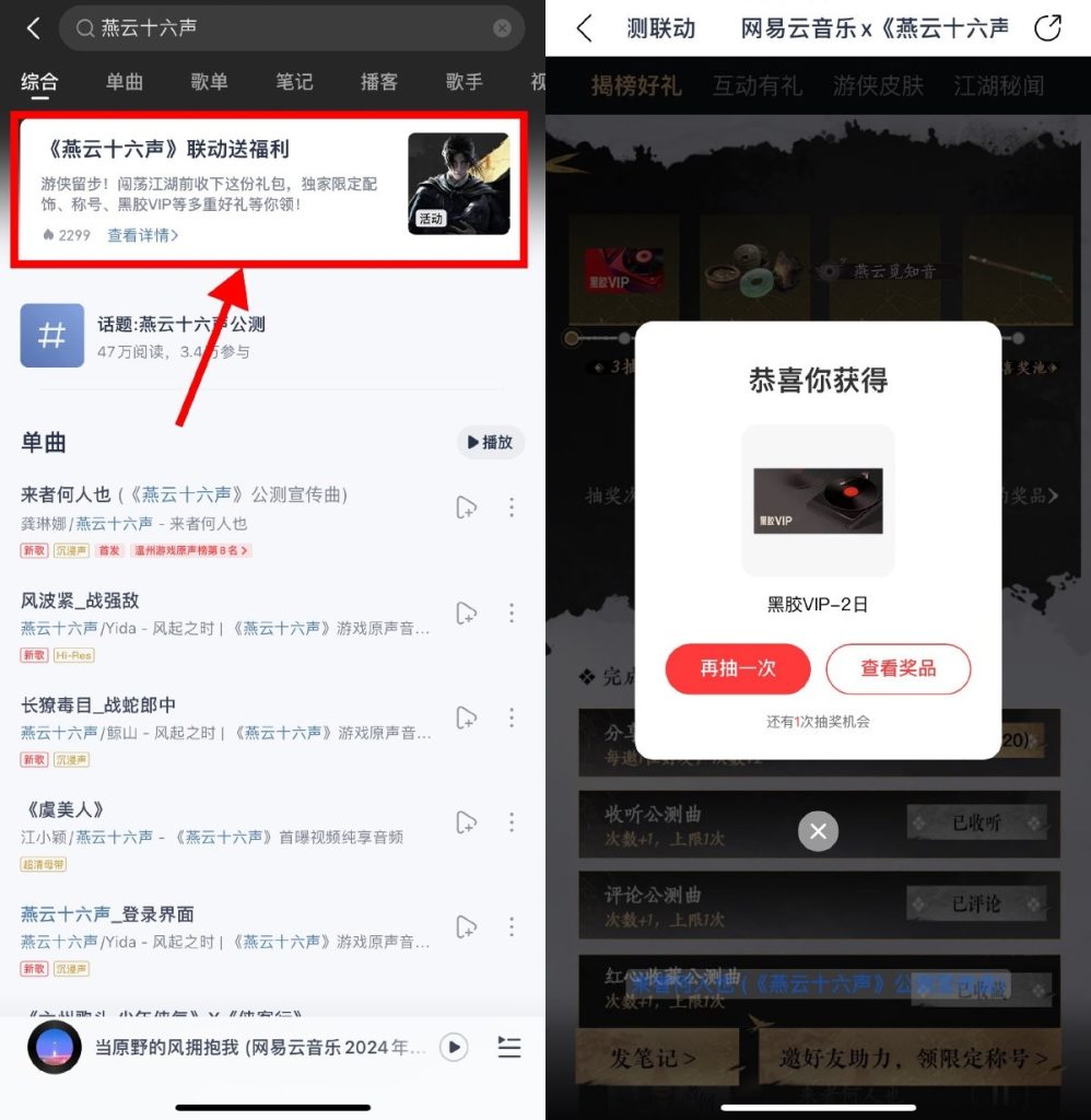 免费抽网易云音乐2~30天黑胶音乐会员