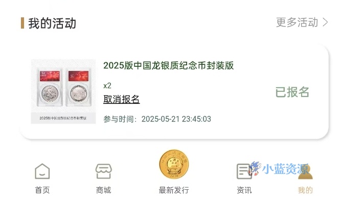 预约2025版中国龙银质纪念币，利润500+！