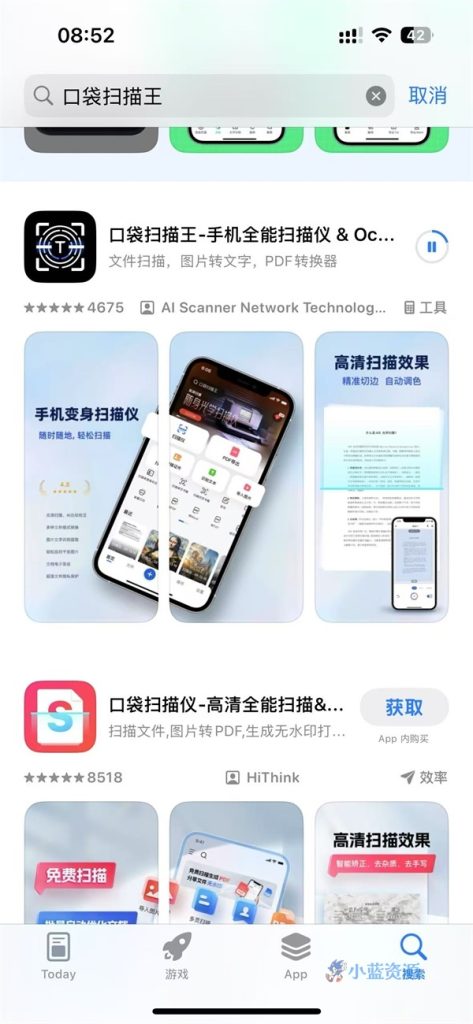 苹果手机用户，免费领取口袋扫描王终身会员！