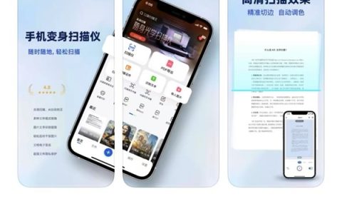 苹果手机用户，免费领取口袋扫描王终身会员！