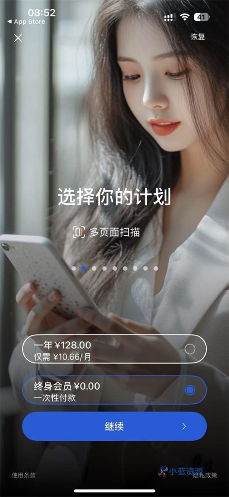 苹果手机用户，免费领取口袋扫描王终身会员！