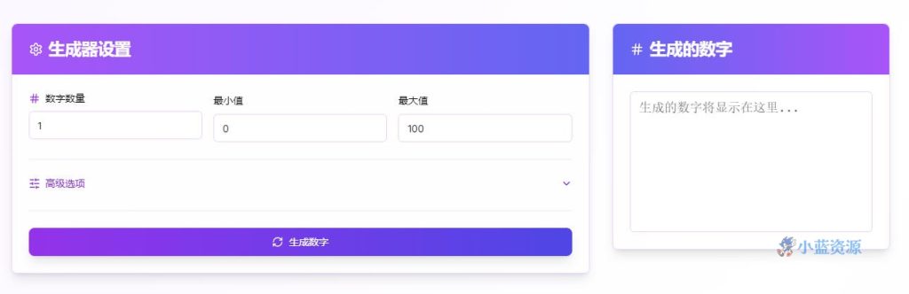 在线版生成随机字母、数字、分组（Random Letter Generator）