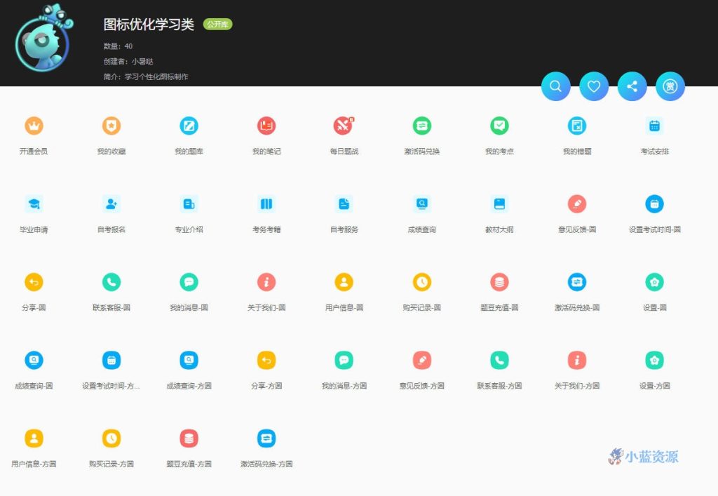 阿里巴巴旗下的免费矢量图标库（iconfont）
