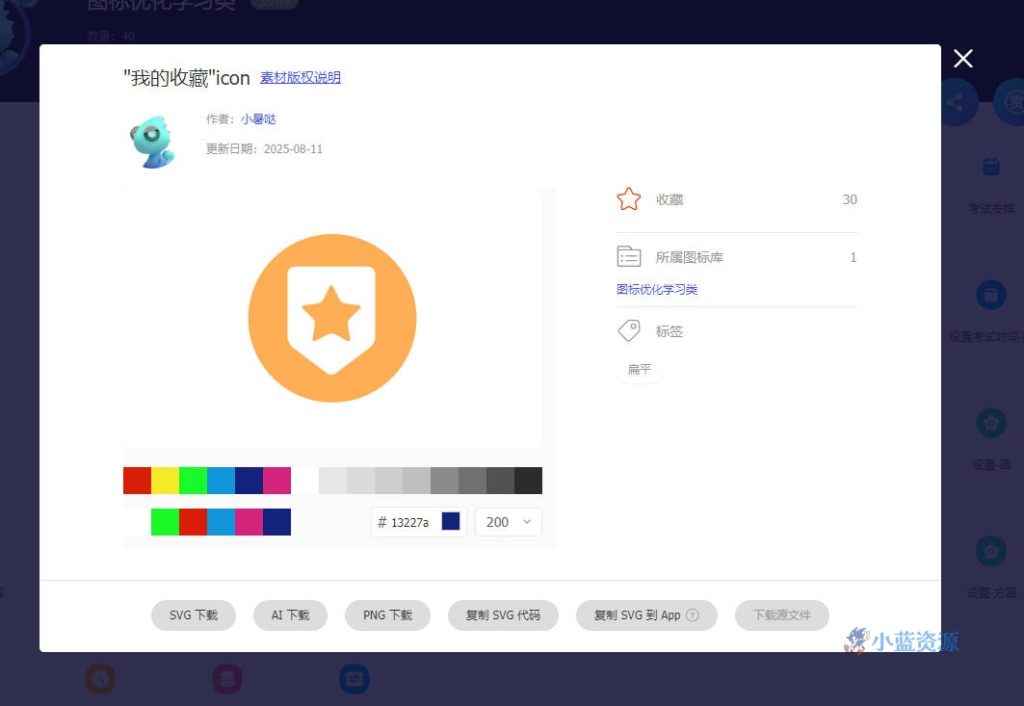 阿里巴巴旗下的免费矢量图标库（iconfont）