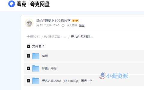 《无名之辈：否极泰来》2025最新电影网盘下载
