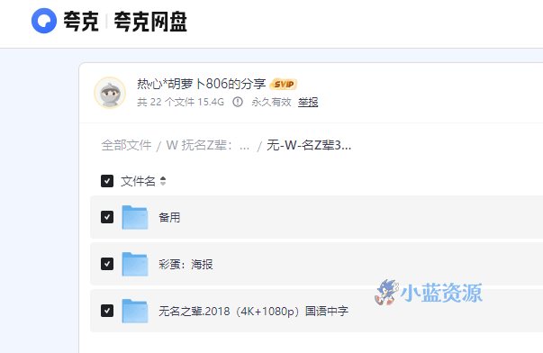《无名之辈：否极泰来》2025最新电影网盘下载