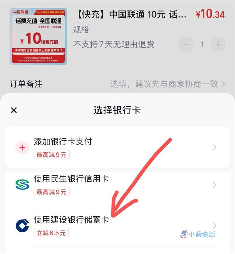 快手极速版 5 元充 10 元话费攻略