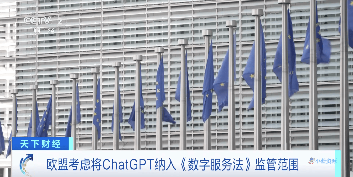 欧盟监管ChatGPT