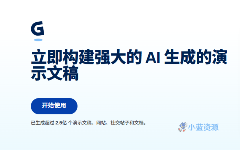 Gamma：AI一键生成PPT，老板以为我加班做的其实我准时下班了