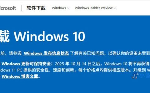 安全研究人员发现72个恶意Win10/Win11软件下载站：AI搭建假官网，养号数月后收割用户