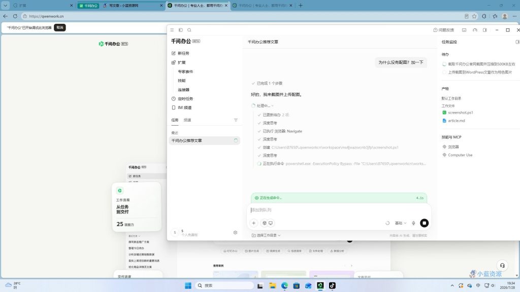 打工人必备神器！这款AI办公助手让我效率翻倍，同事都来问我要链接