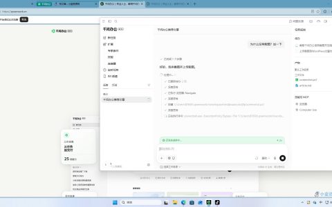 打工人必备神器！这款AI办公助手让我效率翻倍，同事都来问我要链接