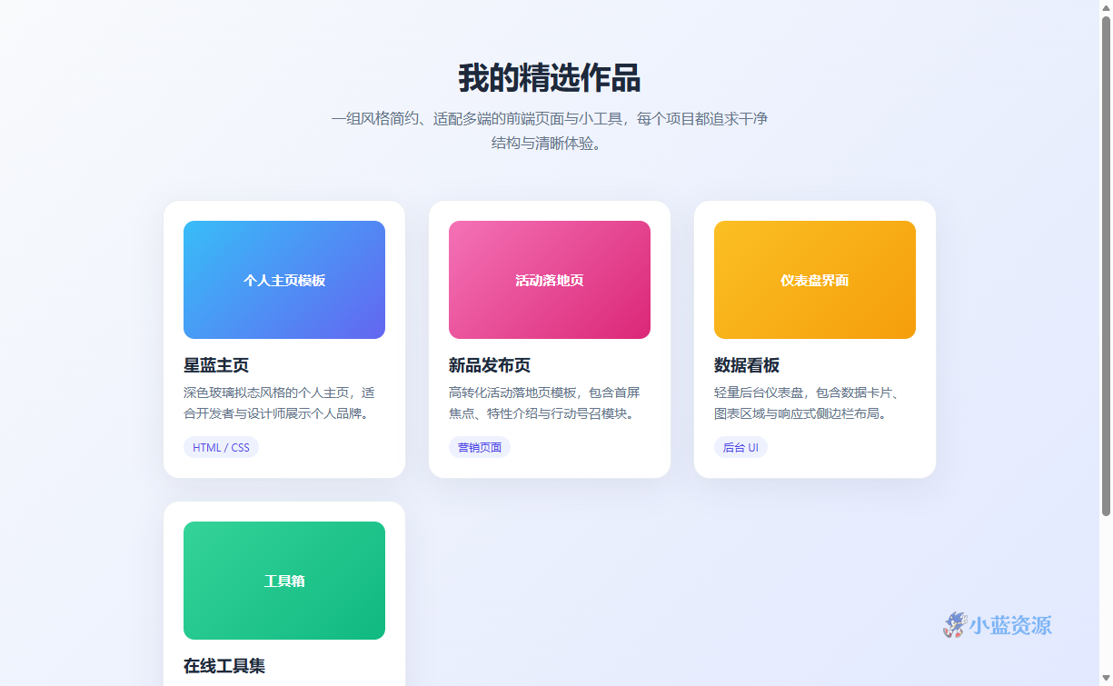 极简作品集预览图