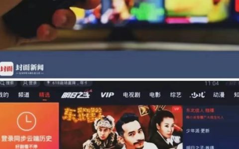 无需外接机顶盒，国家广电总局联合工信部推进一体化电视全国推广
