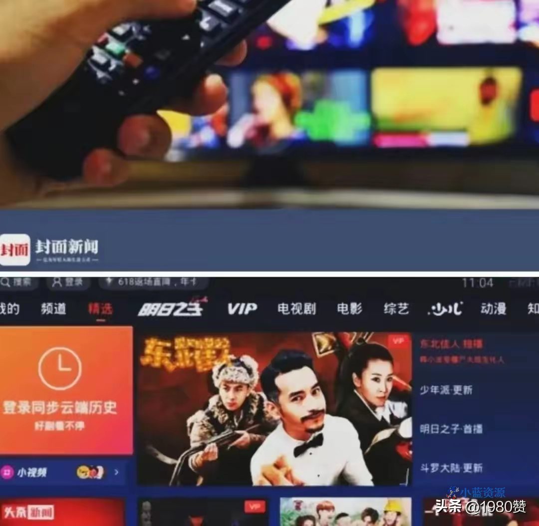 一体化电视改革
