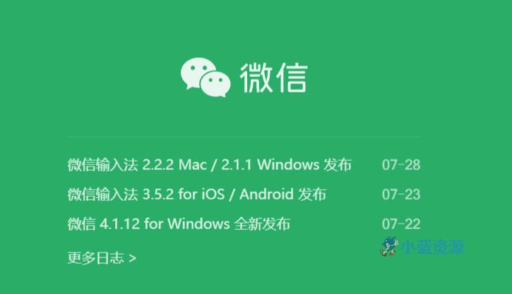 微信鸿蒙版更新