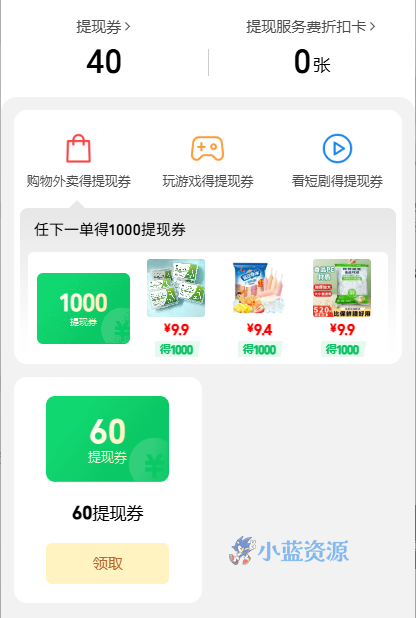 微信提现免手续费全攻略:3个方法实测有效,每天都可以免费提!