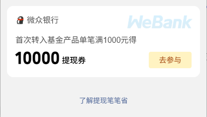 微信提现免手续费全攻略:3个方法实测有效,每天都可以免费提!