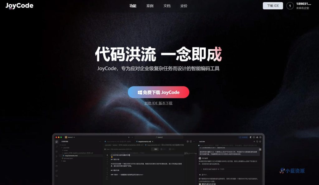 限时免费还送 10000 积分，京东 JoyCode 这款 AI 编程工具真香（实测）