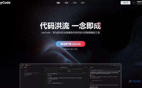 限时免费还送 10000 积分，京东 JoyCode 这款 AI 编程工具真香（实测）