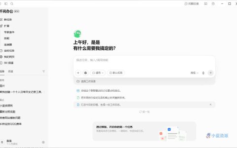 DeepSeek V4 Pro 正式上线千问办公，会员限时无限畅用