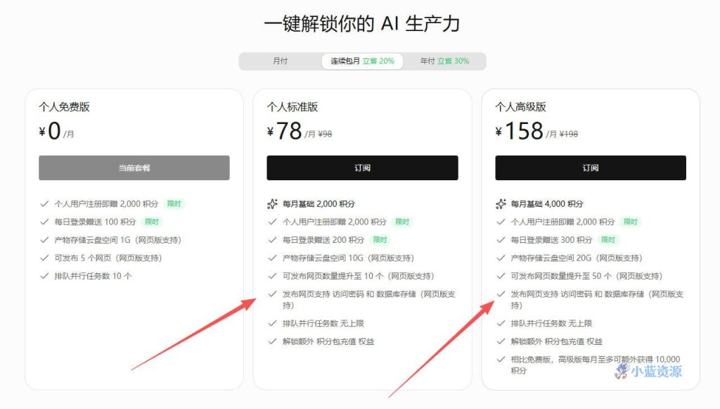 DeepSeek V4 Pro 正式上线千问办公,会员限时无限畅用