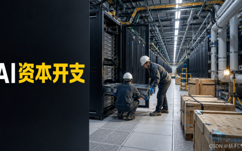 谷歌微软Meta亚马逊四巨头豪赌AI：未来数年投入2.4万亿美元建基础设施