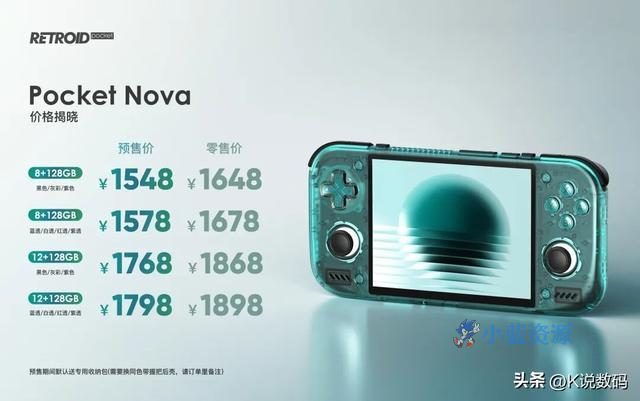Retroid Pocket Nova 掌机