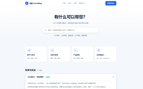 云图帮助中心 FAQ 页面 HTML 单页源码