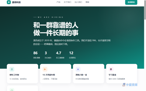 渡舟科技招聘职位列表页 HTML 单页源码