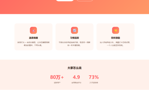 产品落地页 HTML 单页源码（Hero + 特性 + 邮箱订阅）