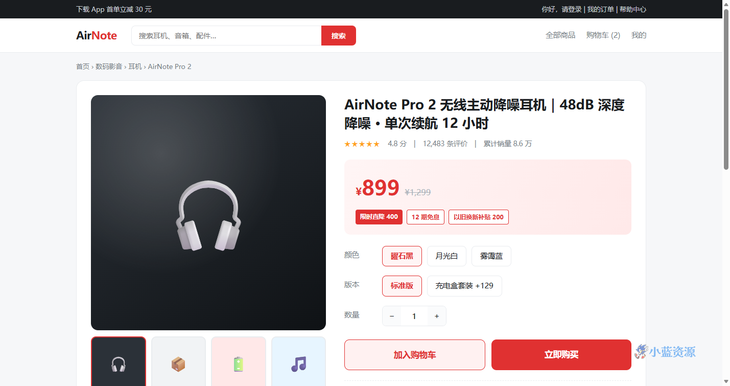 电商商品详情 HTML 单页源码(图库 + 规格 + 评价)