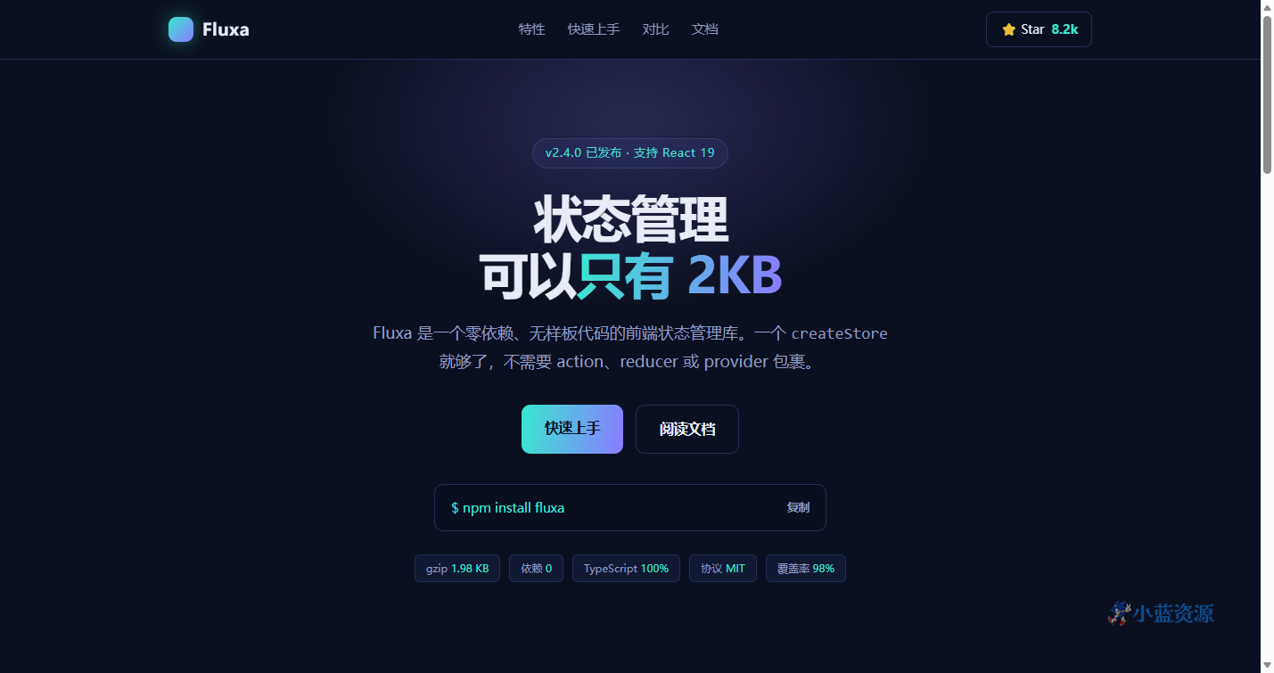 开源项目文档首页 HTML 单页源码(Hero + 代码示例 + 对比表)