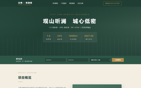 房产楼盘详情 HTML 单页源码（森林绿 + 金色，含户型 + 价目 + 区位交通）