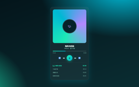 声屿 SoundIsle 音乐播放器 HTML 单页源码