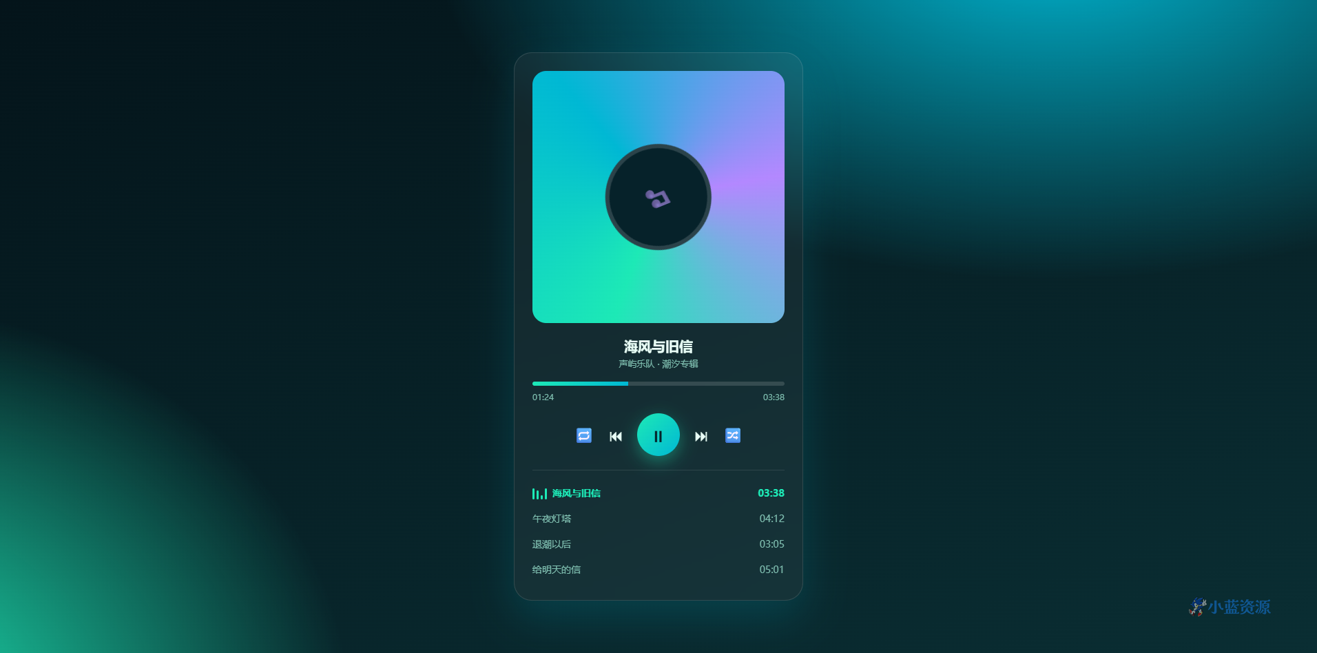 声屿 SoundIsle 音乐播放器 HTML 单页源码