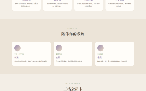 栖瑜伽 QI YOGA 瑜伽冥想生活馆 HTML 单页源码