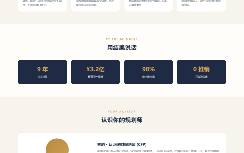 安屿 Ayu 财富 独立理财规划师服务落地页 HTML 单页源码