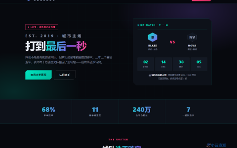 炽焰 BLAZE 电竞俱乐部官网 HTML 单页源码
