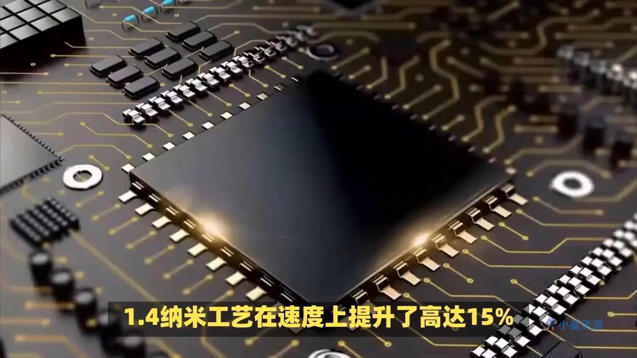 台积电1.4nm工艺