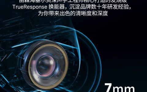 森海塞尔 MOMENTUM 真无线 5 代开售：2399 元，蓝牙 6.0 配 40 小时续航