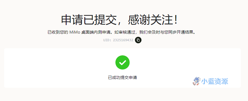 小米 MiMo 桌面客户端开放内测!快来申请内测资格