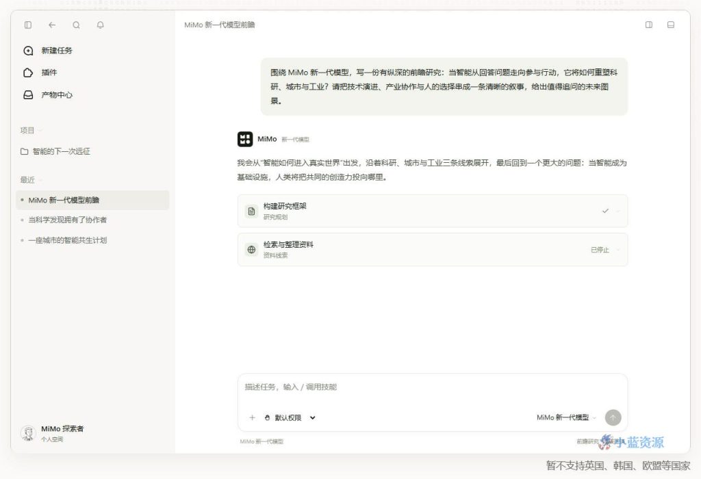 小米 MiMo 桌面客户端开放内测!快来申请内测资格